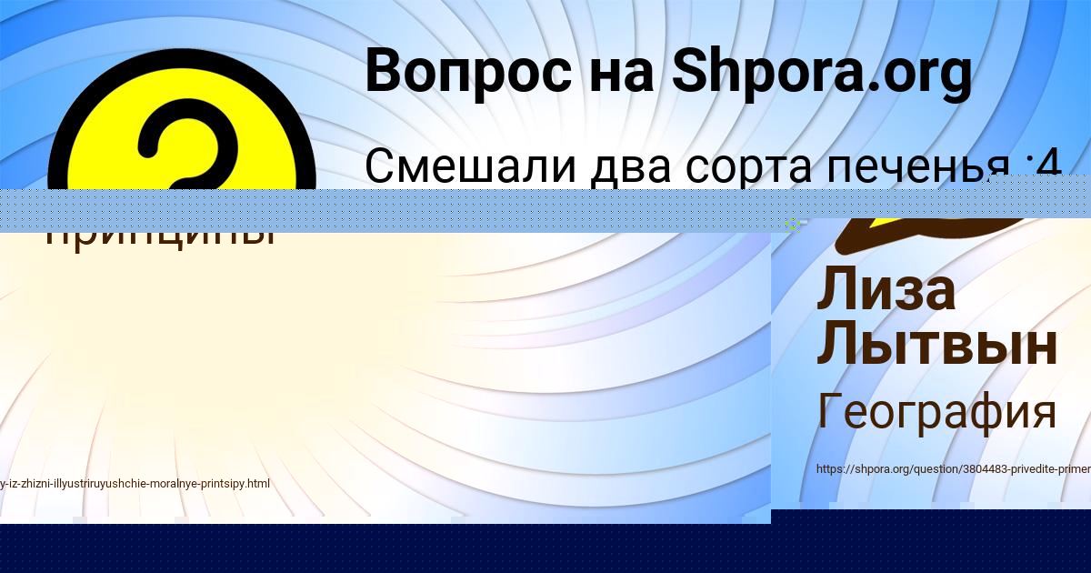 Картинка с текстом вопроса от пользователя Лиза Лытвын