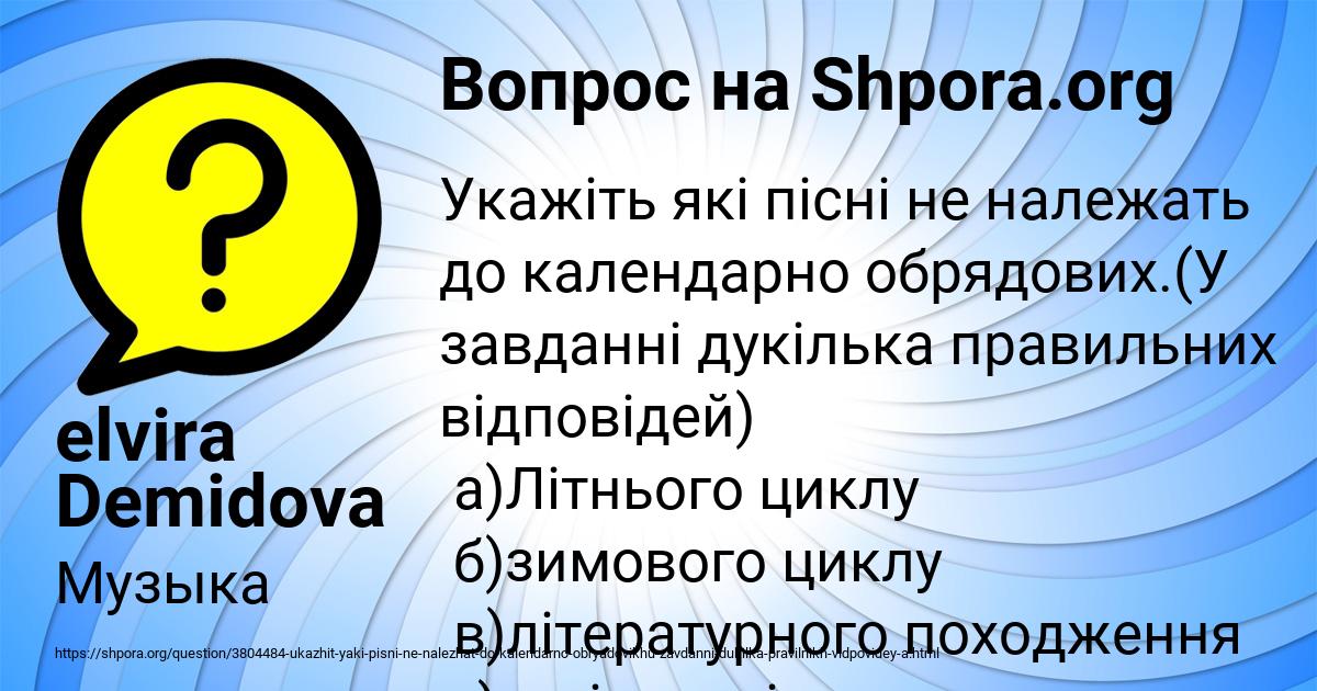 Картинка с текстом вопроса от пользователя elvira Demidova