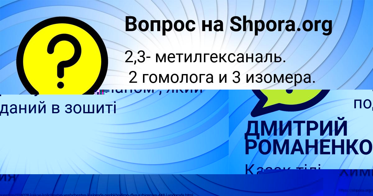 Картинка с текстом вопроса от пользователя Колян Соломахин