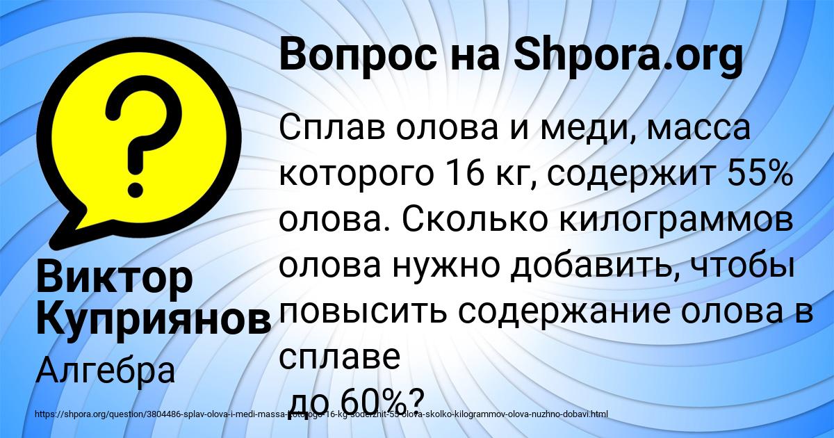 Картинка с текстом вопроса от пользователя Виктор Куприянов