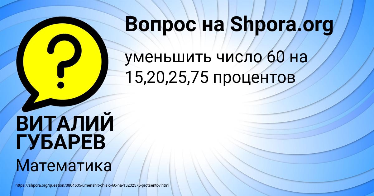 Картинка с текстом вопроса от пользователя ВИТАЛИЙ ГУБАРЕВ