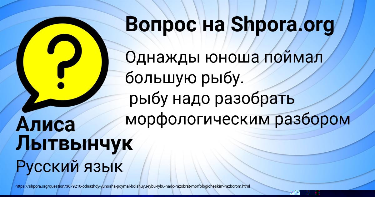 Картинка с текстом вопроса от пользователя Саида Коврижных