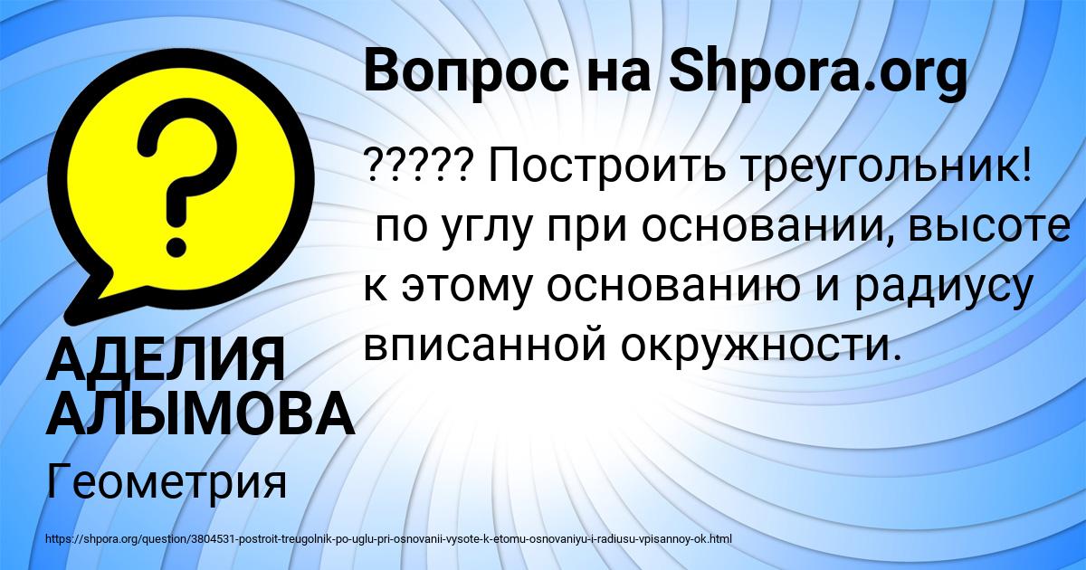Картинка с текстом вопроса от пользователя АДЕЛИЯ АЛЫМОВА