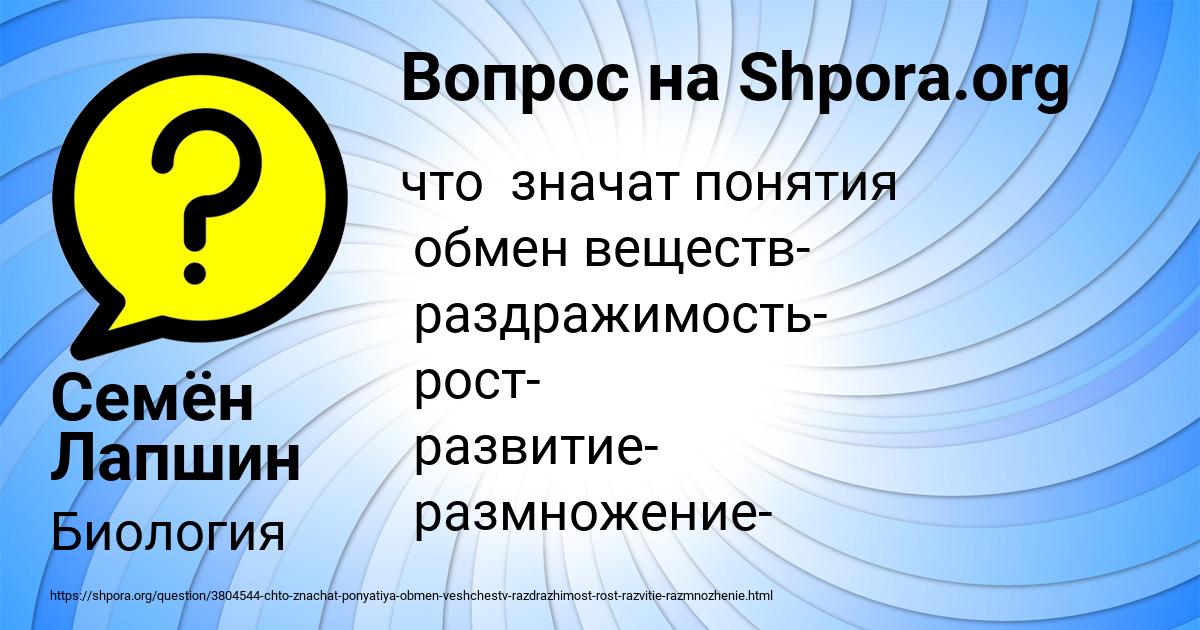 Картинка с текстом вопроса от пользователя Семён Лапшин