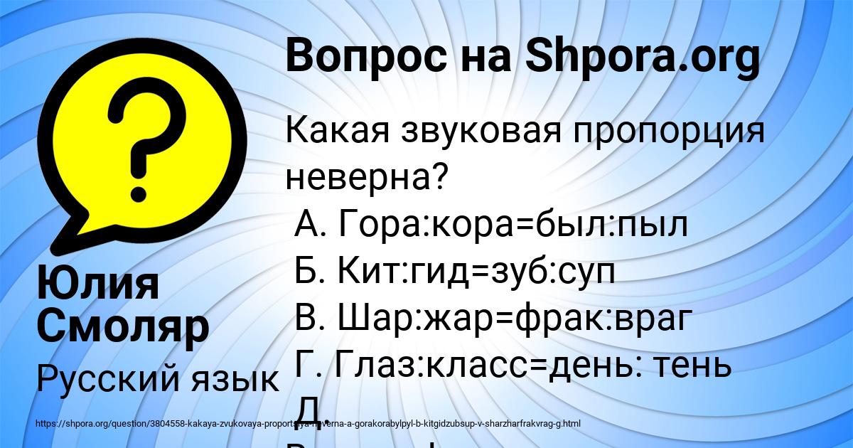 Картинка с текстом вопроса от пользователя Юлия Смоляр