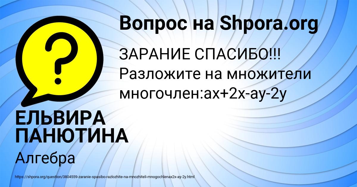 Картинка с текстом вопроса от пользователя ЕЛЬВИРА ПАНЮТИНА
