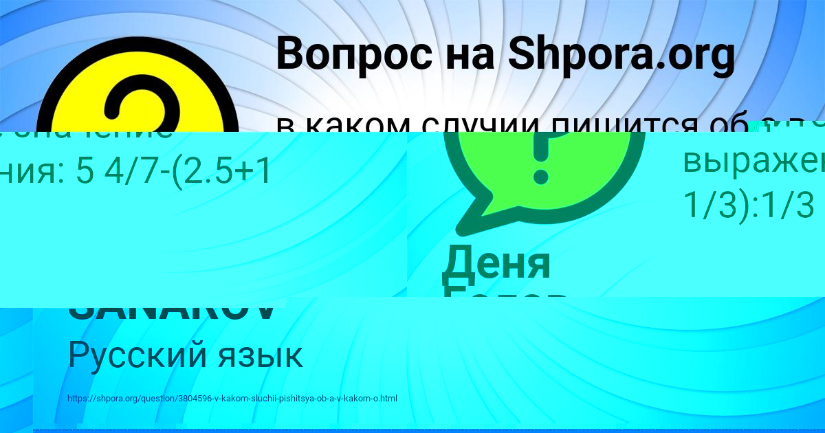 Картинка с текстом вопроса от пользователя VLADIMIR SANAROV