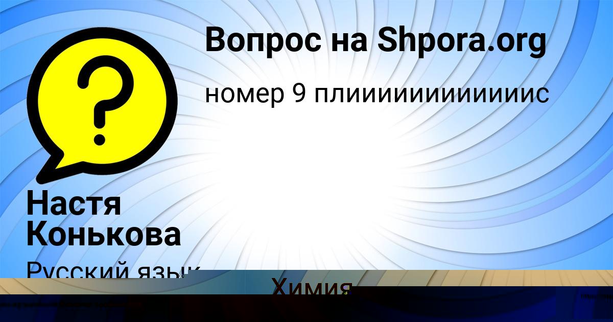 Картинка с текстом вопроса от пользователя АЗАМАТ ГУРЕЕВ