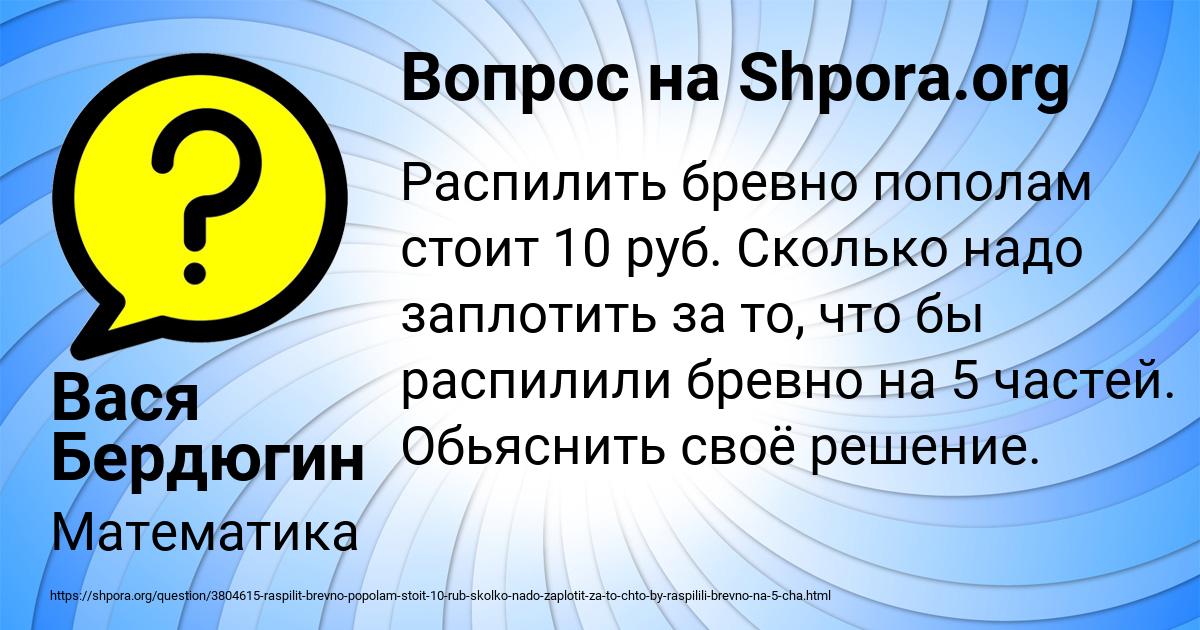 Картинка с текстом вопроса от пользователя Вася Бердюгин
