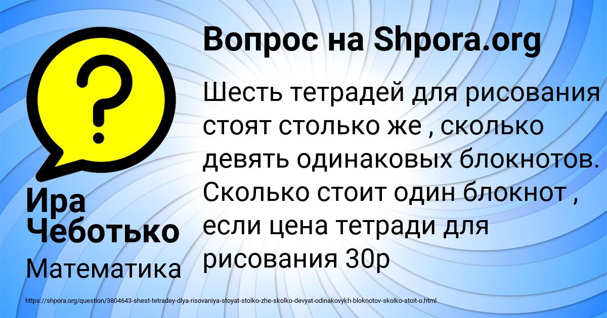 Картинка с текстом вопроса от пользователя Ира Чеботько