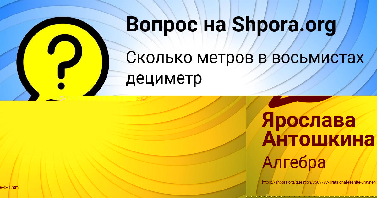Картинка с текстом вопроса от пользователя МАРЬЯНА БЫКОВА