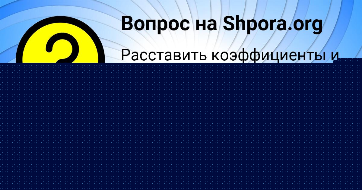 Картинка с текстом вопроса от пользователя Стас Савин