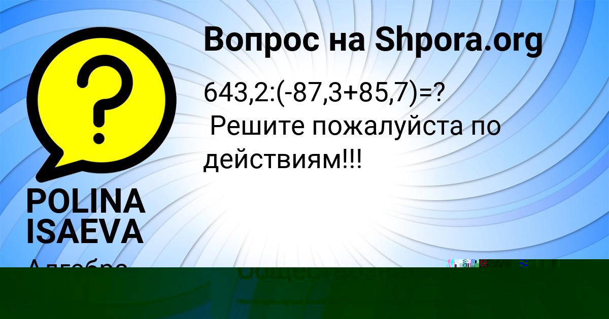 Картинка с текстом вопроса от пользователя Ростислав Котенко