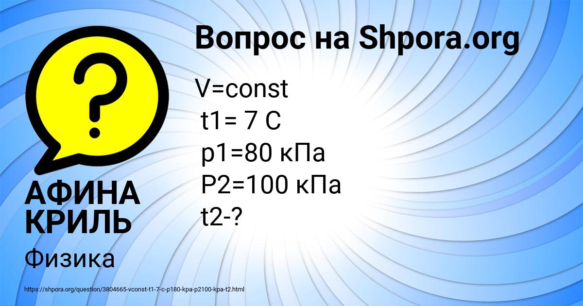 Картинка с текстом вопроса от пользователя АФИНА КРИЛЬ