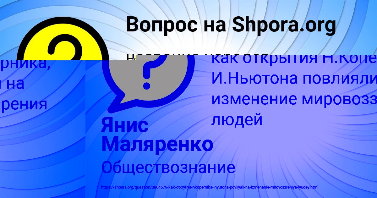 Картинка с текстом вопроса от пользователя Янис Маляренко