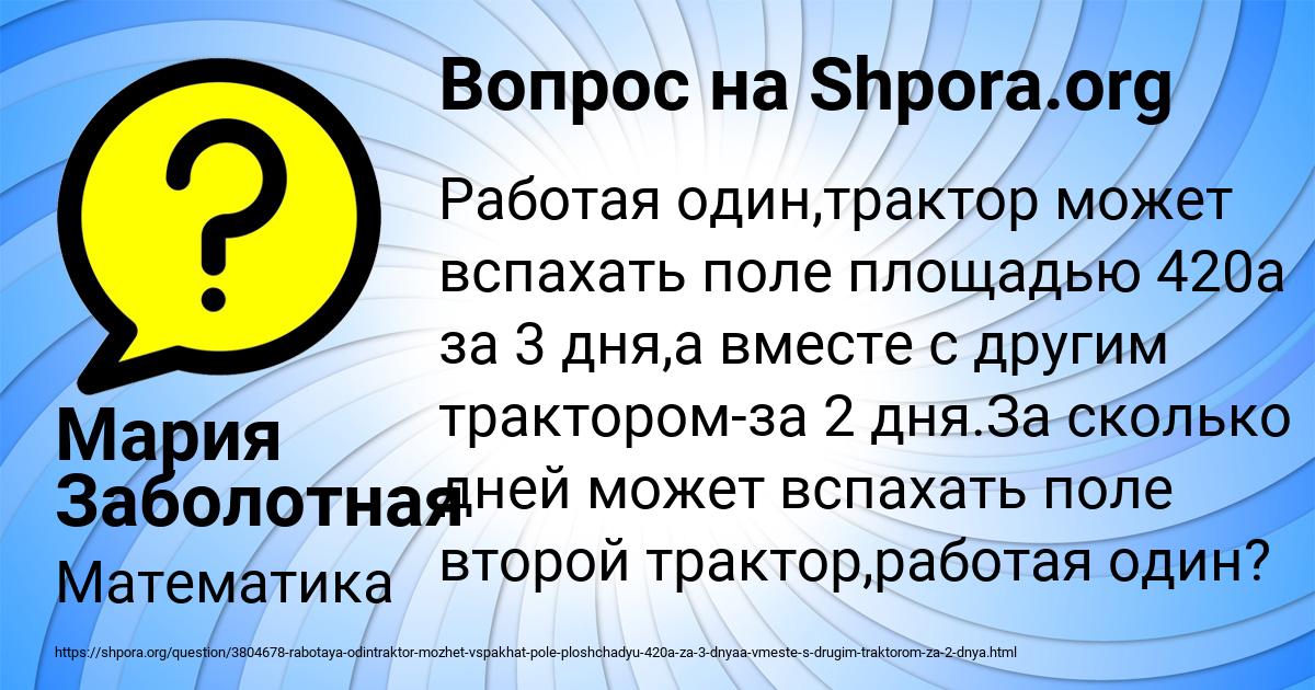 Картинка с текстом вопроса от пользователя Мария Заболотная