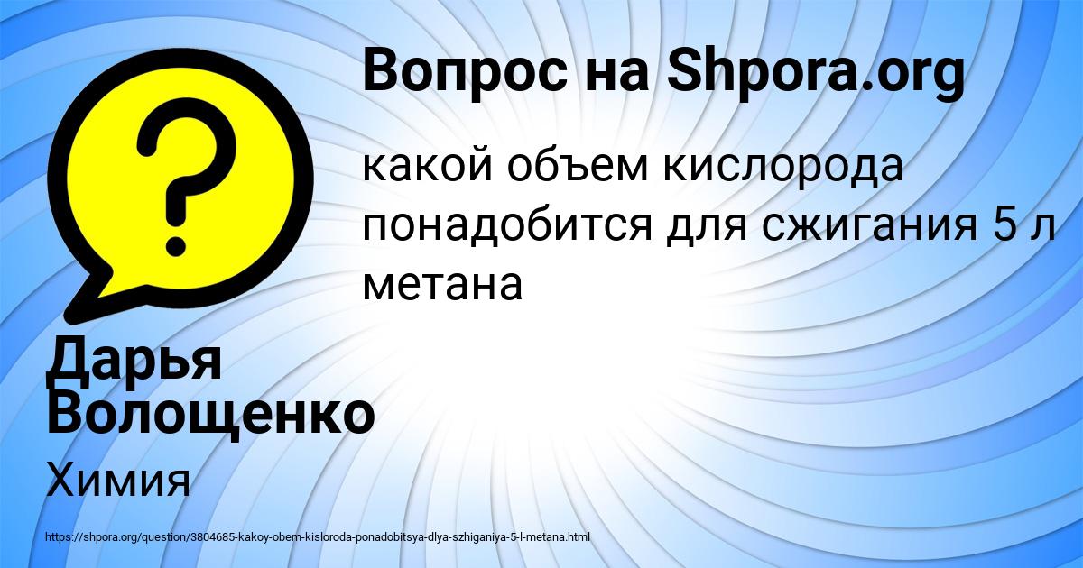Картинка с текстом вопроса от пользователя Дарья Волощенко