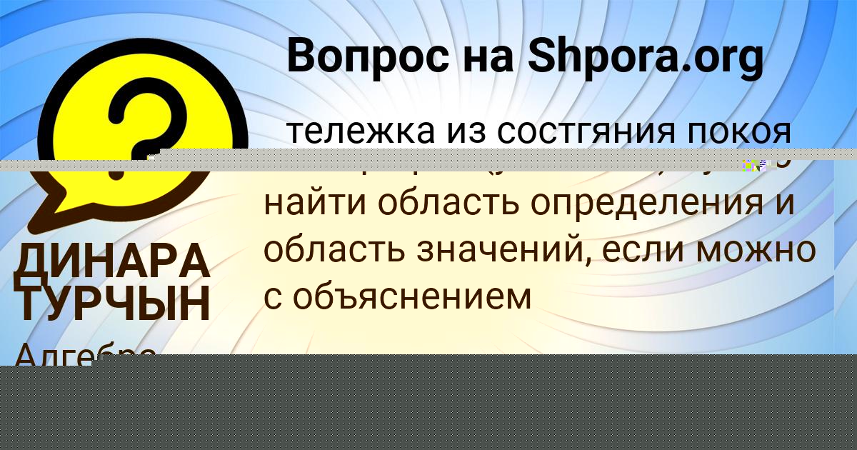 Картинка с текстом вопроса от пользователя ОЛЬГА ТАРАНОВА