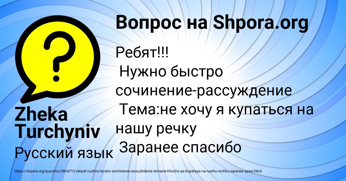 Картинка с текстом вопроса от пользователя Zheka Turchyniv