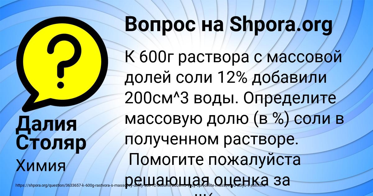 Картинка с текстом вопроса от пользователя АНАСТАСИЯ МОСКАЛЬ