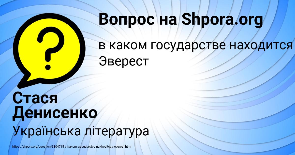 Картинка с текстом вопроса от пользователя Стася Денисенко