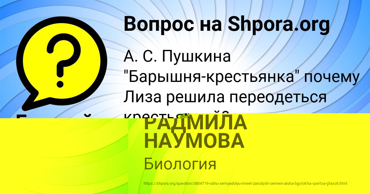 Картинка с текстом вопроса от пользователя РАДМИЛА НАУМОВА
