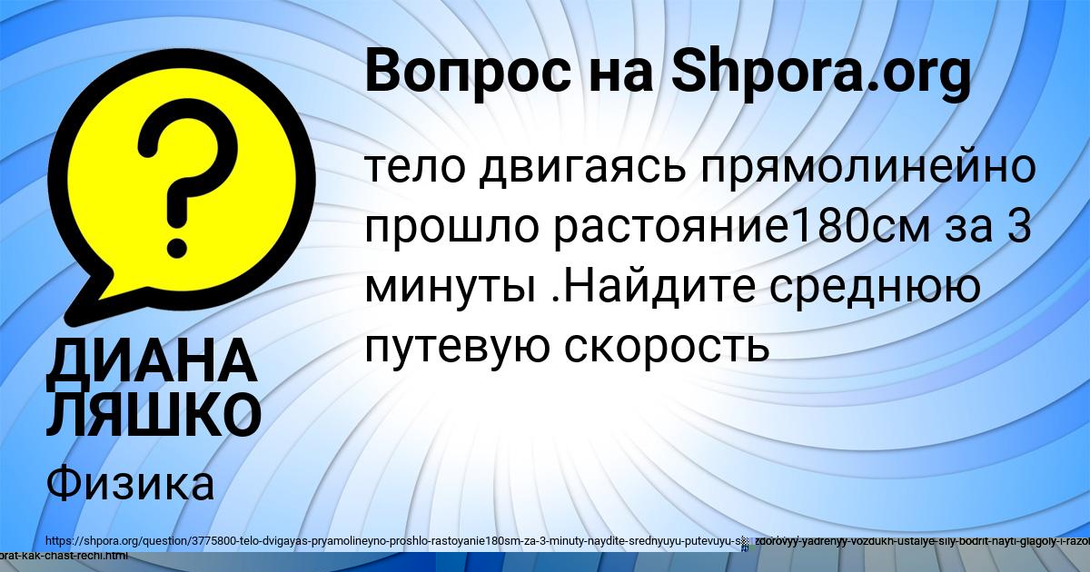 Картинка с текстом вопроса от пользователя ЛЕНА СТЕПАНЕНКО