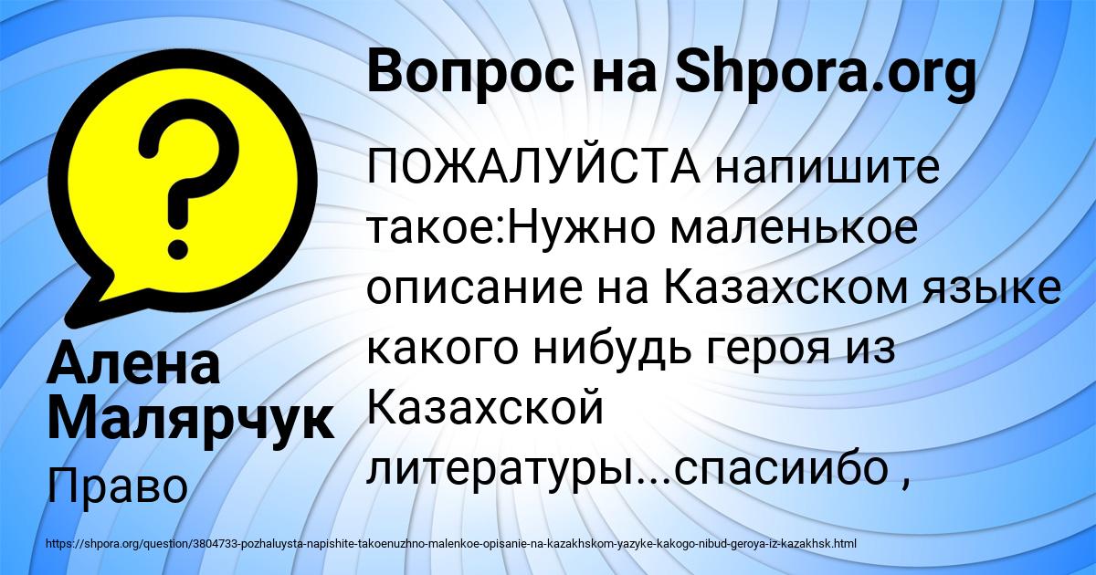 Картинка с текстом вопроса от пользователя Алена Малярчук