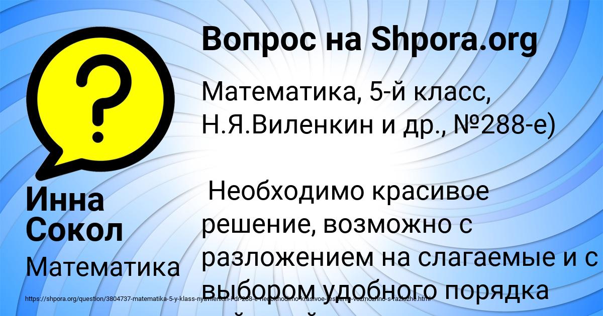 Картинка с текстом вопроса от пользователя Инна Сокол