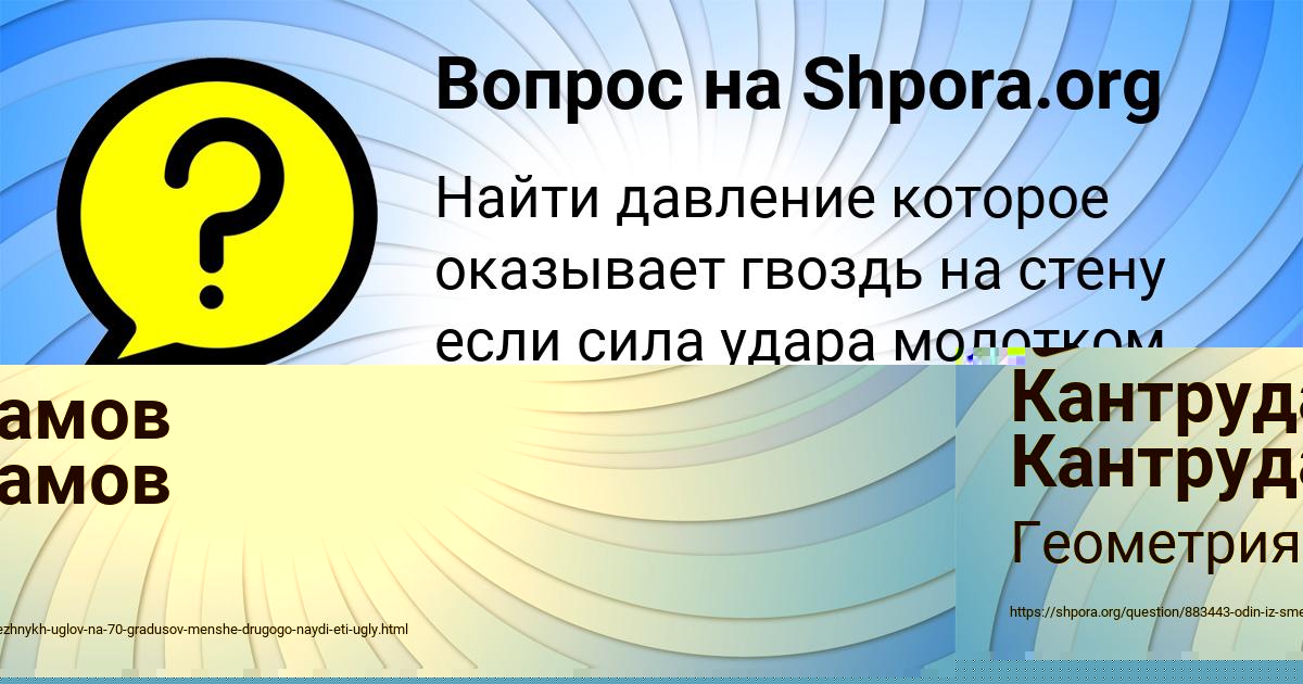 Картинка с текстом вопроса от пользователя Татьяна Баняк