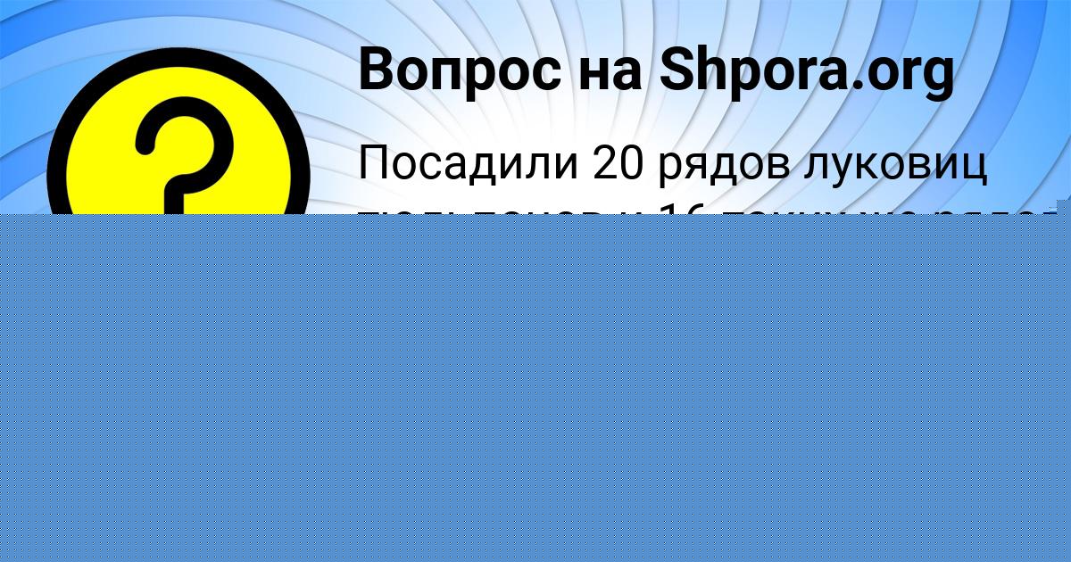 Картинка с текстом вопроса от пользователя СВЯТОСЛАВ КОШЕЛЕВ
