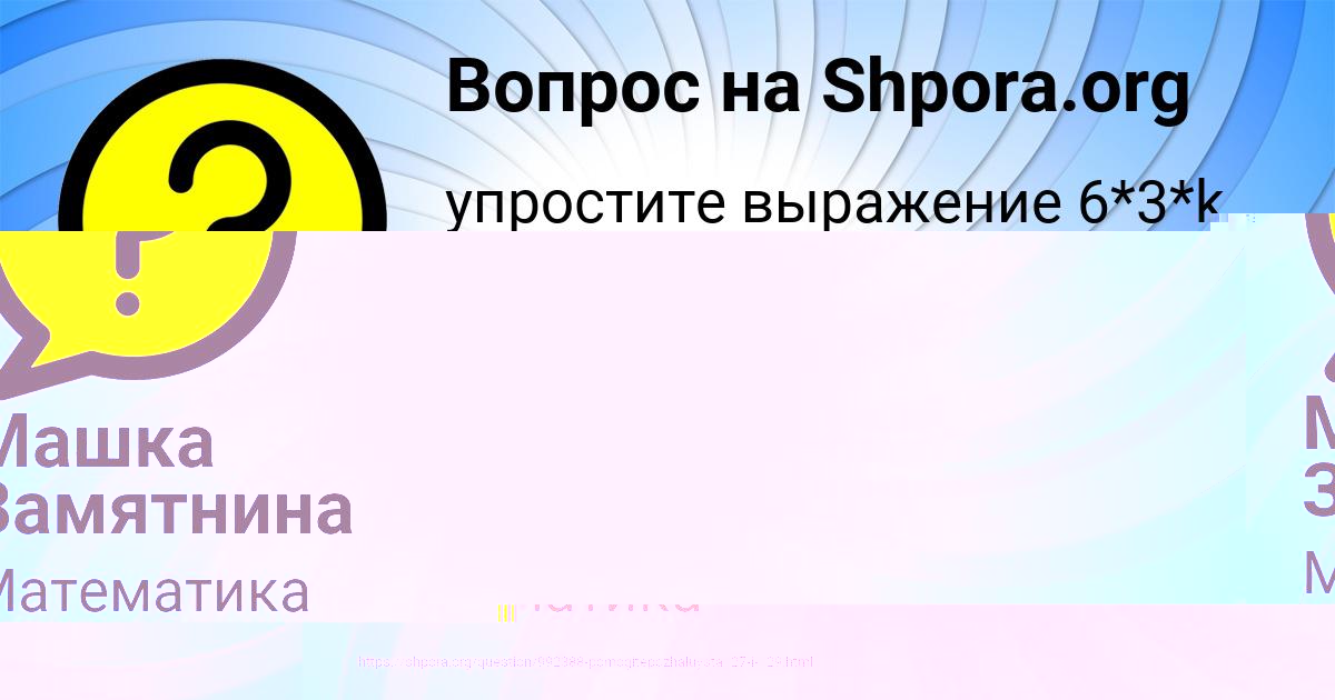 Картинка с текстом вопроса от пользователя Катя Ковальчук