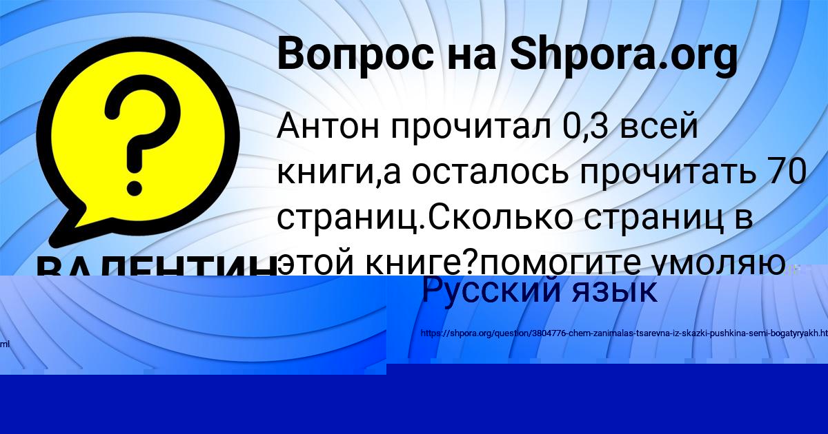 Картинка с текстом вопроса от пользователя Rodion Alekseenko