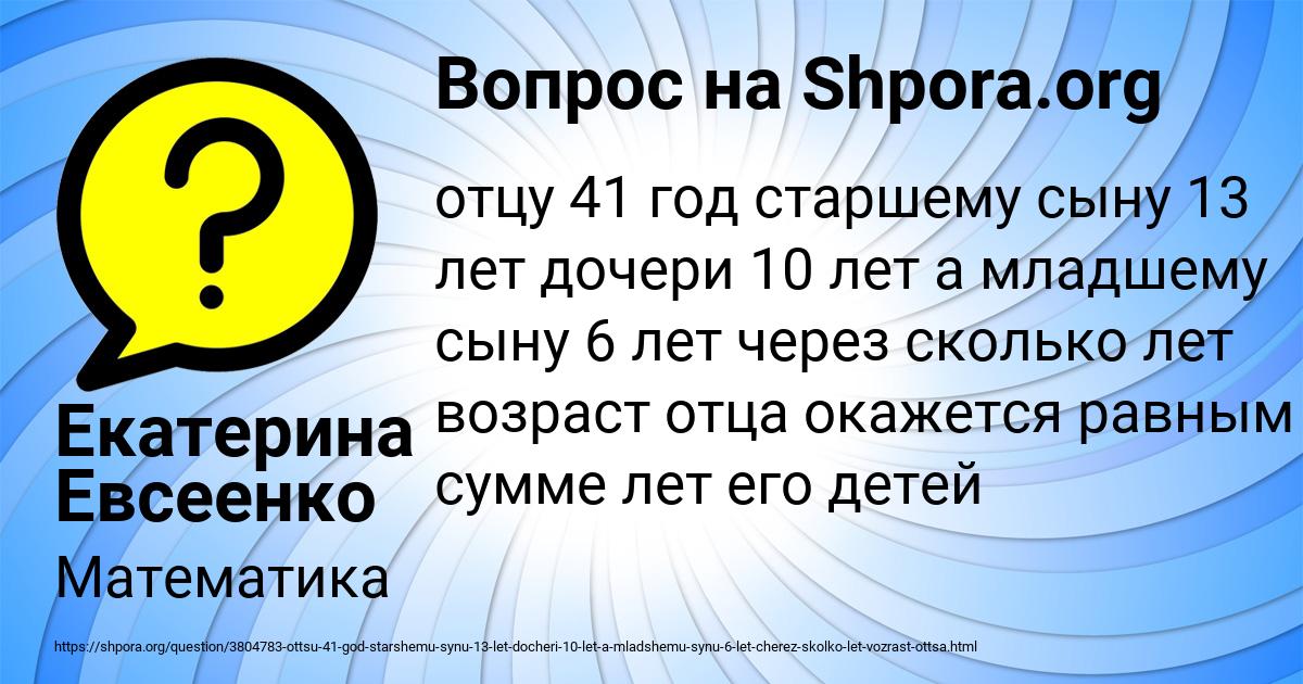 Картинка с текстом вопроса от пользователя Екатерина Евсеенко