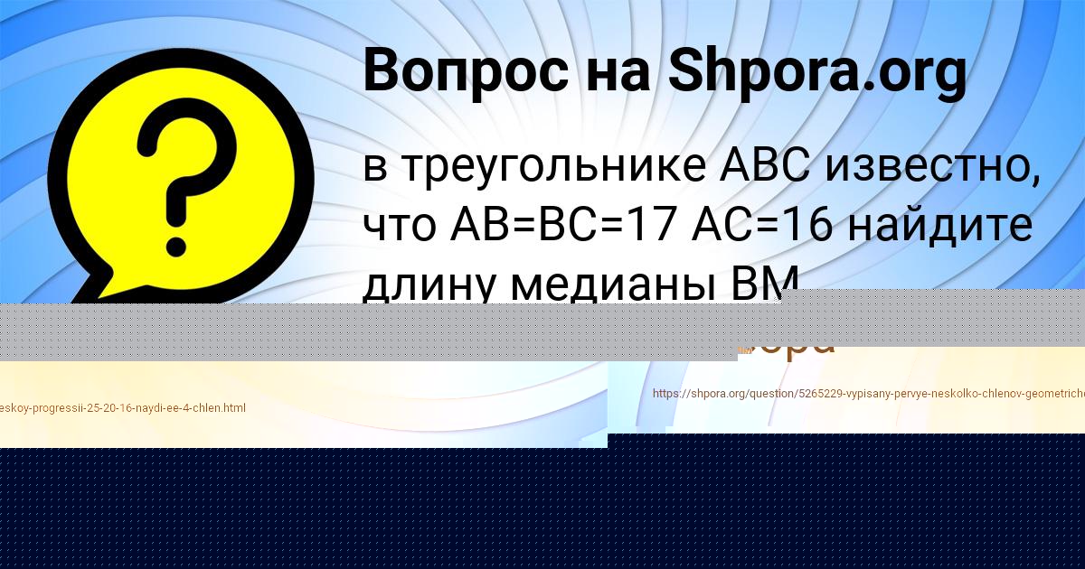 Картинка с текстом вопроса от пользователя Ростислав Боборыкин