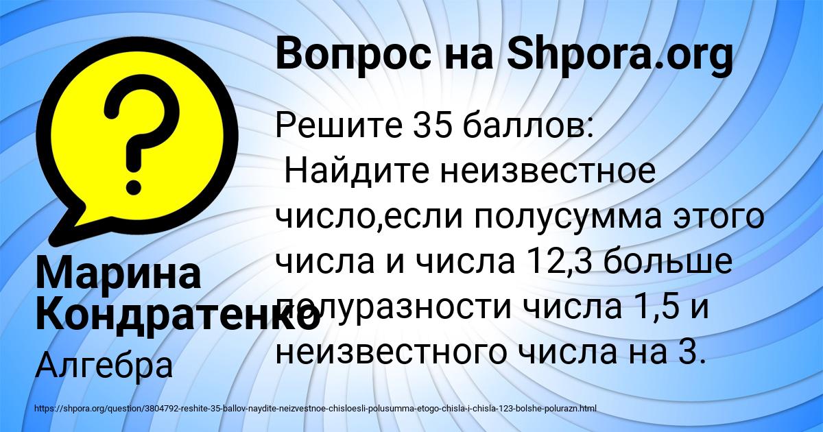 Картинка с текстом вопроса от пользователя Марина Кондратенко