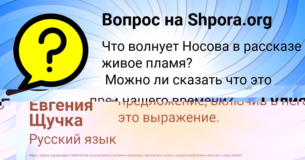 Картинка с текстом вопроса от пользователя Таисия Конюхова