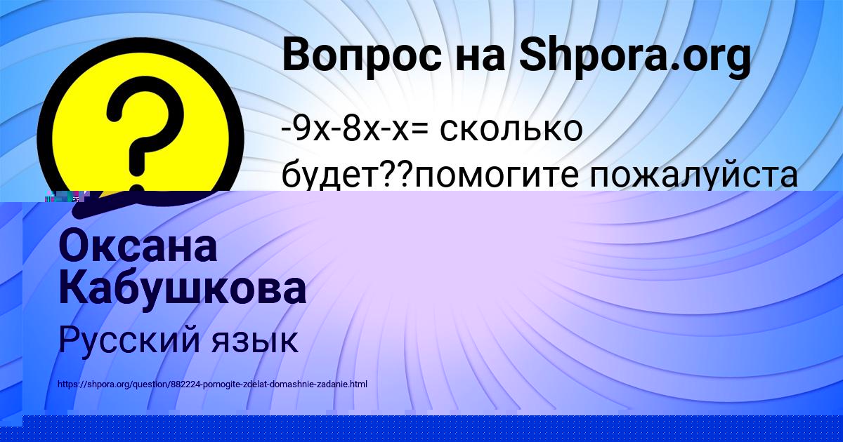 Картинка с текстом вопроса от пользователя Анастасия Тучкова