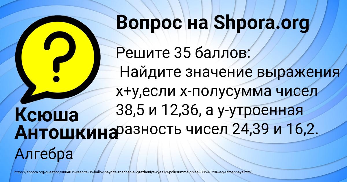 Картинка с текстом вопроса от пользователя Ксюша Антошкина