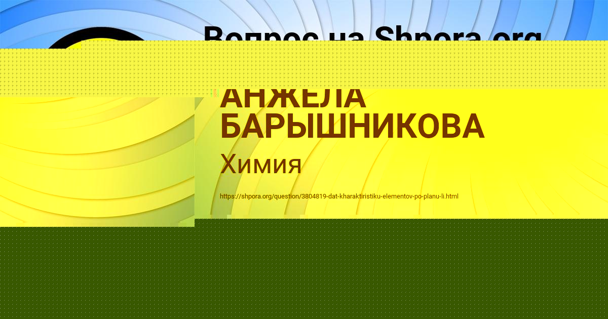 Картинка с текстом вопроса от пользователя АНЖЕЛА БАРЫШНИКОВА