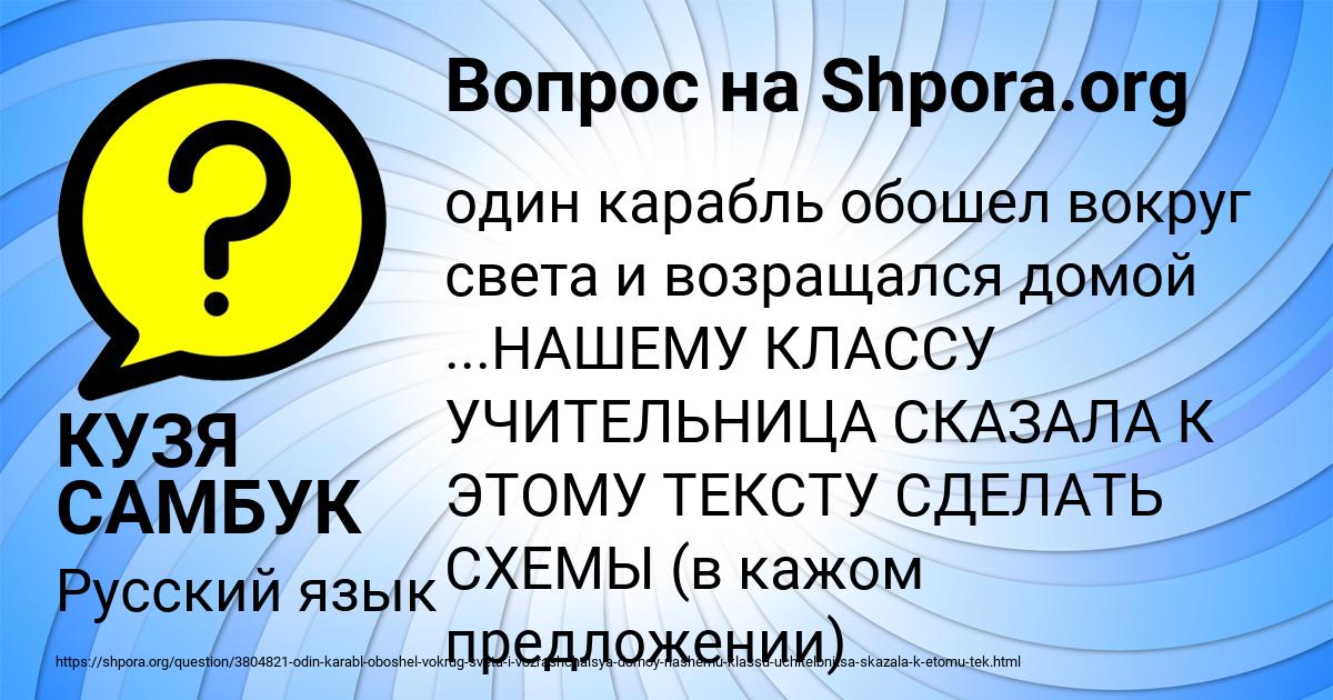 Картинка с текстом вопроса от пользователя КУЗЯ САМБУК