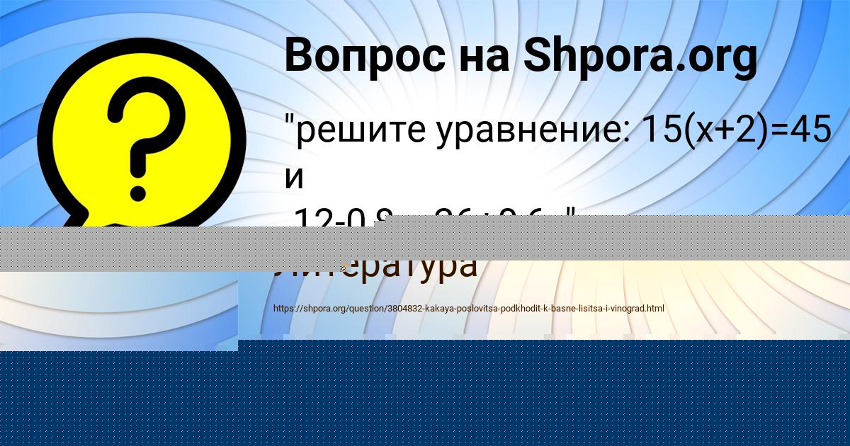 Картинка с текстом вопроса от пользователя Ангелина Войтенко