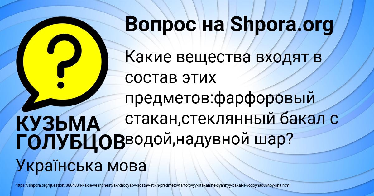 Картинка с текстом вопроса от пользователя КУЗЬМА ГОЛУБЦОВ