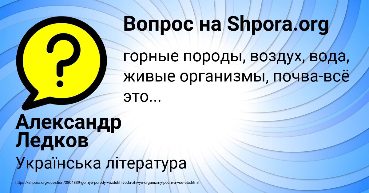 Картинка с текстом вопроса от пользователя Александр Ледков