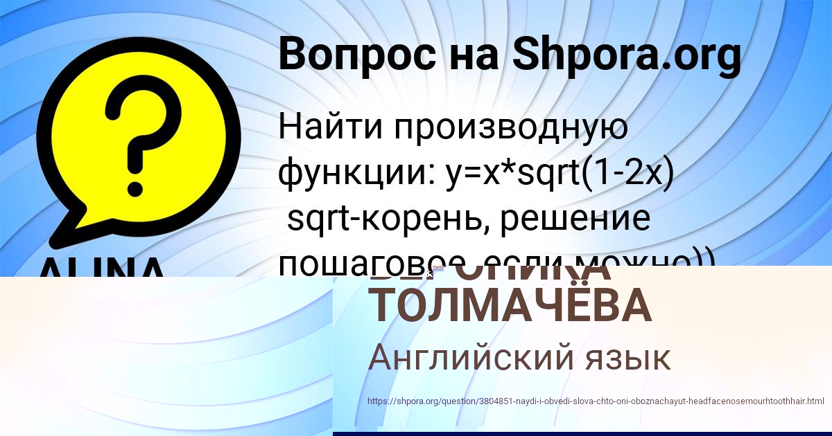 Картинка с текстом вопроса от пользователя ВЕРОНИКА ТОЛМАЧЁВА