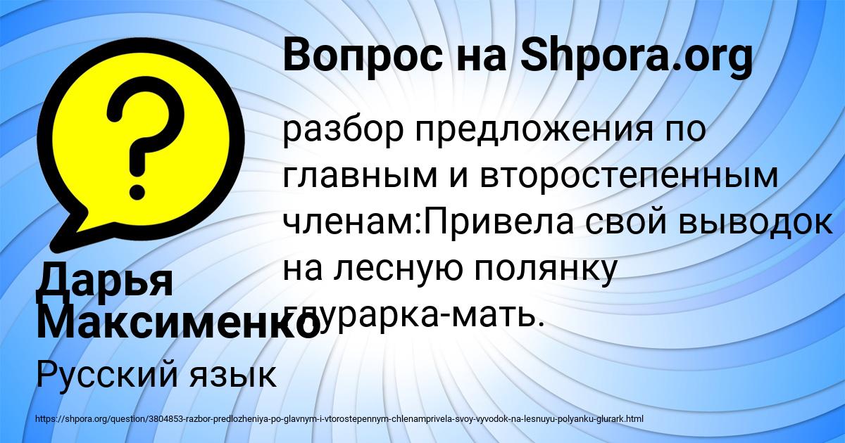 Картинка с текстом вопроса от пользователя Дарья Максименко