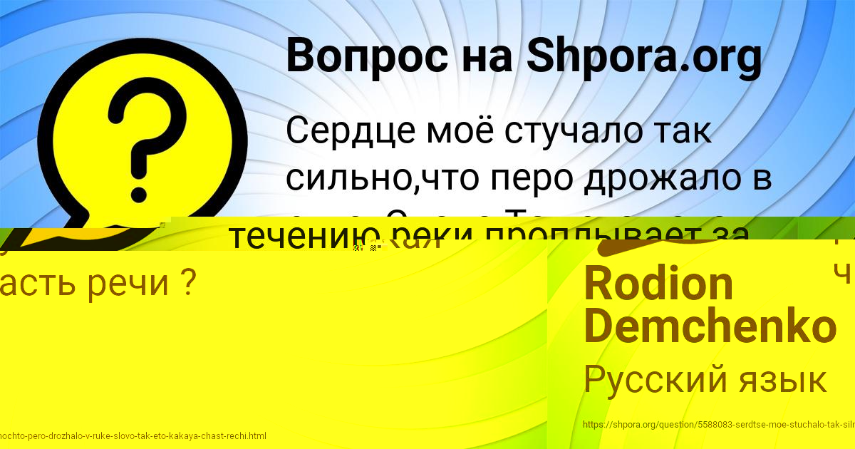 Картинка с текстом вопроса от пользователя Евгения Саввина