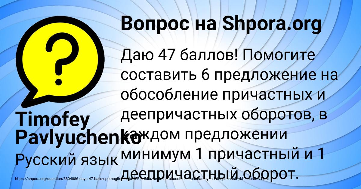 Картинка с текстом вопроса от пользователя Timofey Pavlyuchenko