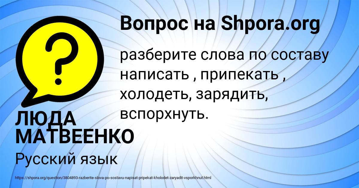 Картинка с текстом вопроса от пользователя ЛЮДА МАТВЕЕНКО