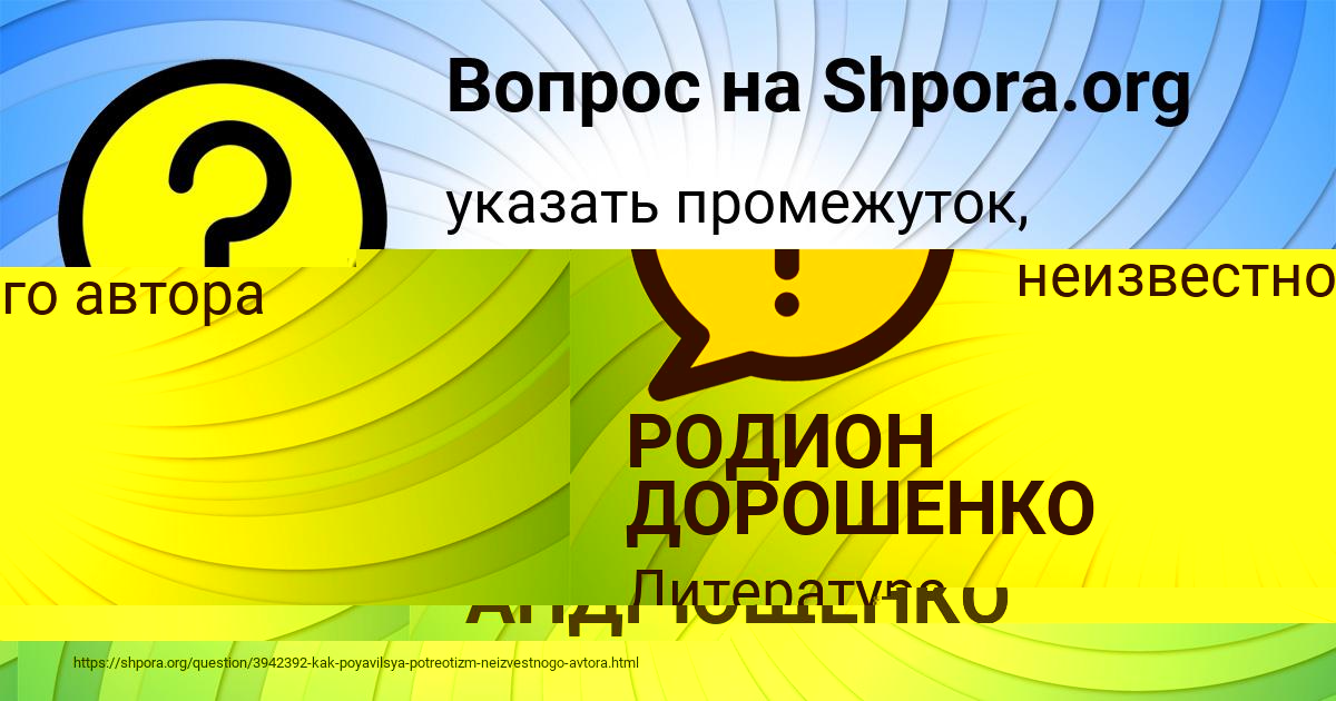 Картинка с текстом вопроса от пользователя НИКОЛАЙ АНДРЮЩЕНКО